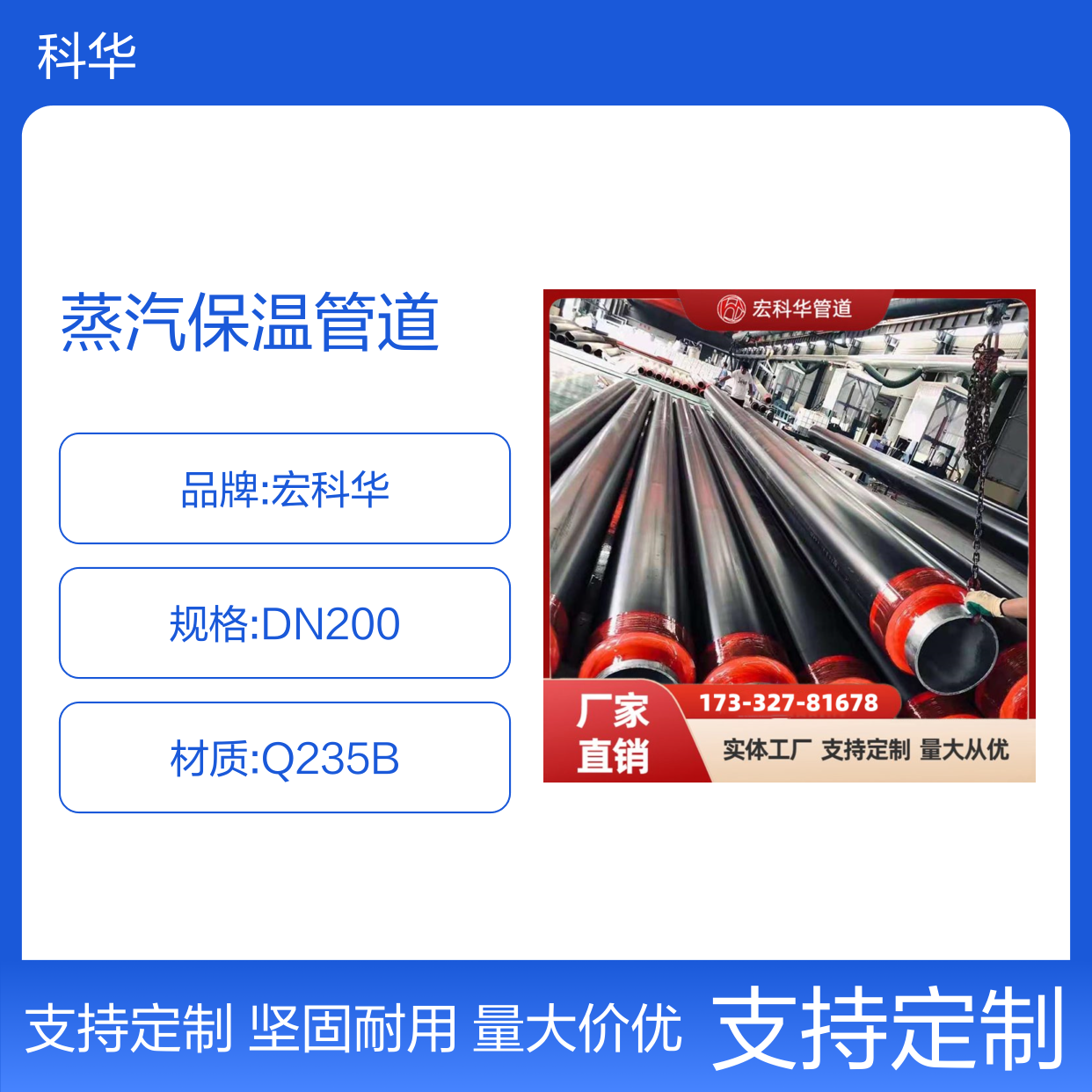 集本供热用DN200外滑动式Q345钢套钢蒸汽保温管道 保温效果好