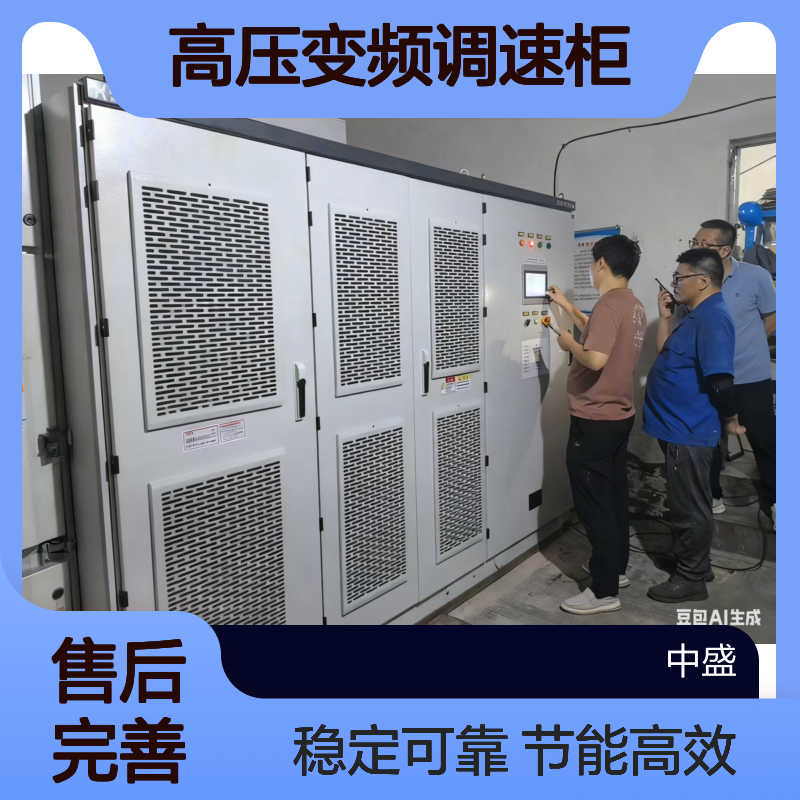 SCFH高压变频调速柜 改造节能系统 为电网节能减耗