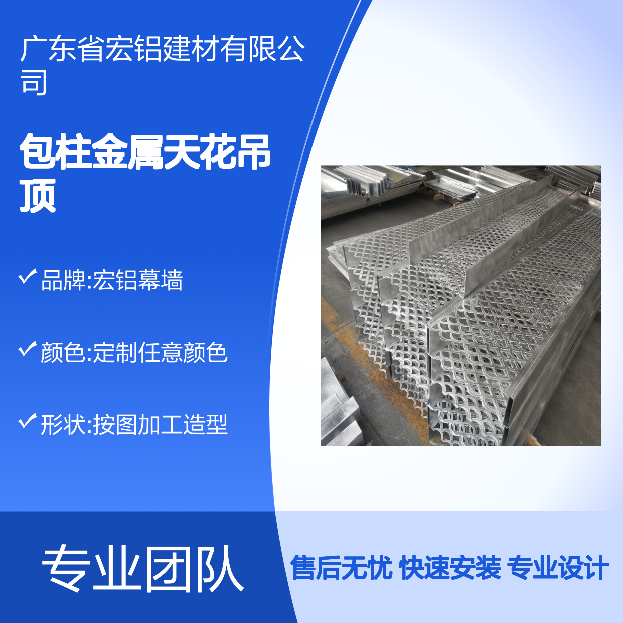 室内装饰专用 包柱金属天花吊顶 施工图设计一体化方案