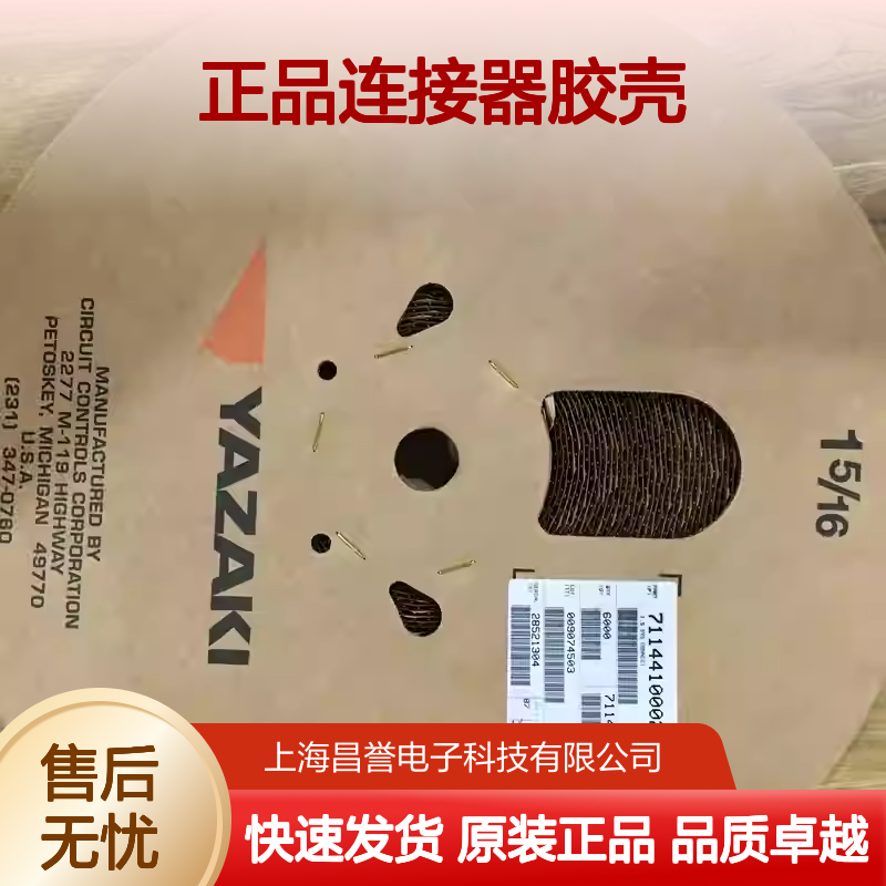 7283-8598-30 YAZAKI矢崎原装正品连接器胶壳