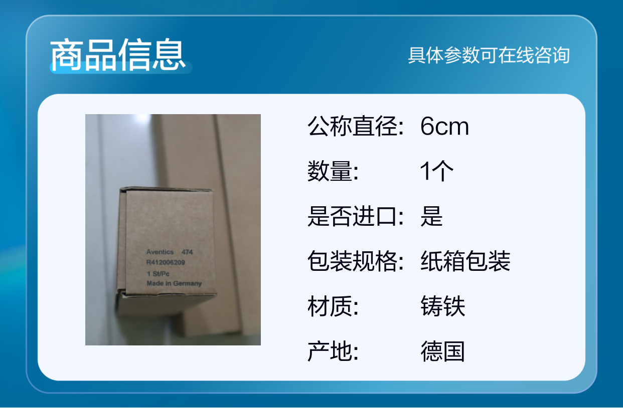 安沃驰AVENTICS R412006209气动阀 德国进口品质