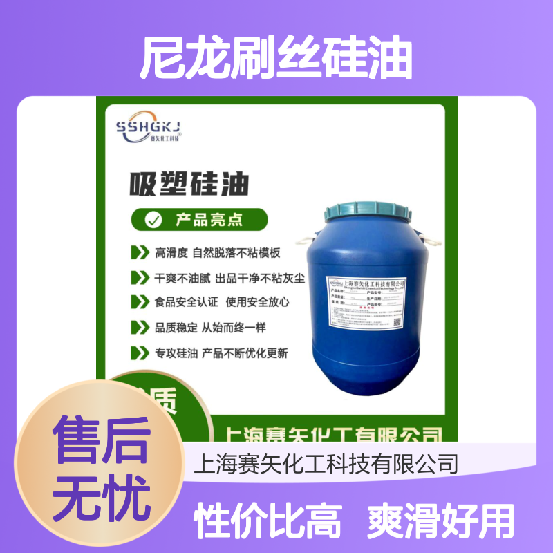 爽滑好用性价比高的波纹丝尼龙刷丝硅油耐高温不黄变选赛矢