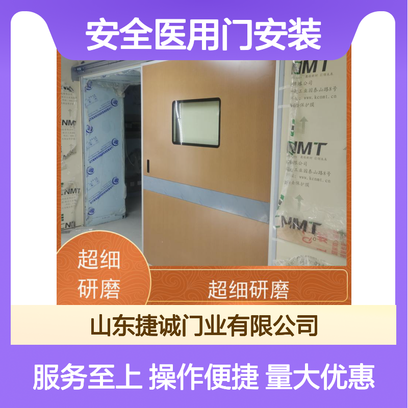 捷诚 安全医用门安装 病房门高度规范 医疗洁净门