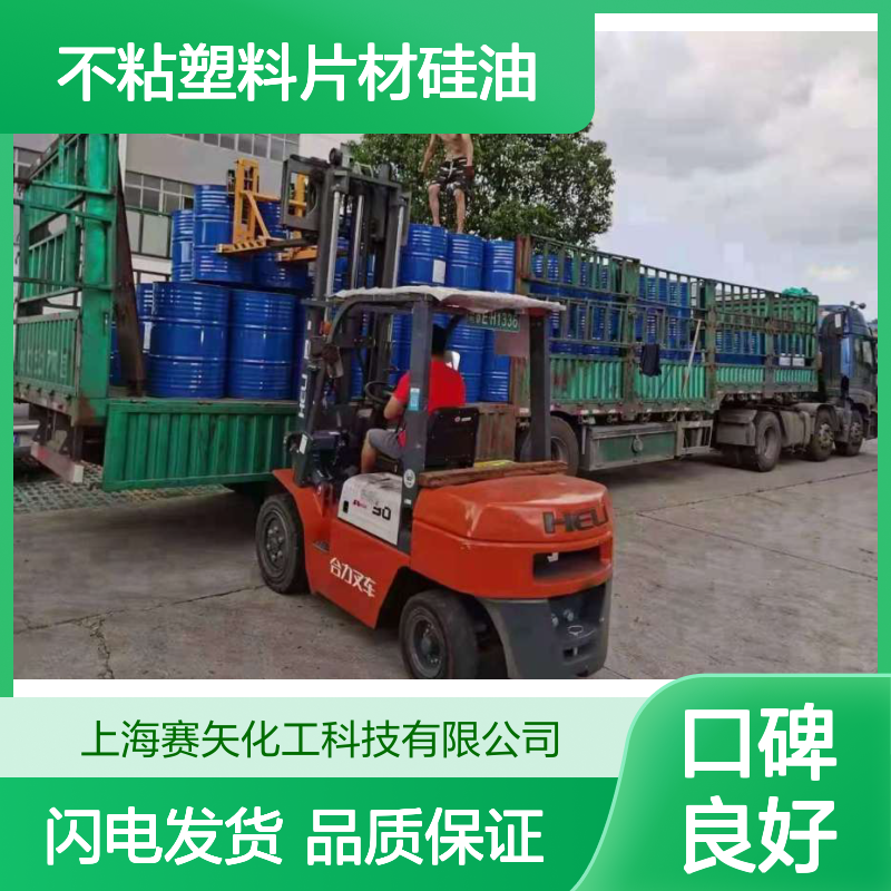 耐拉伸不粘塑料片材硅油 干滑蓬松磨尖丝适用 选赛矢品质无忧