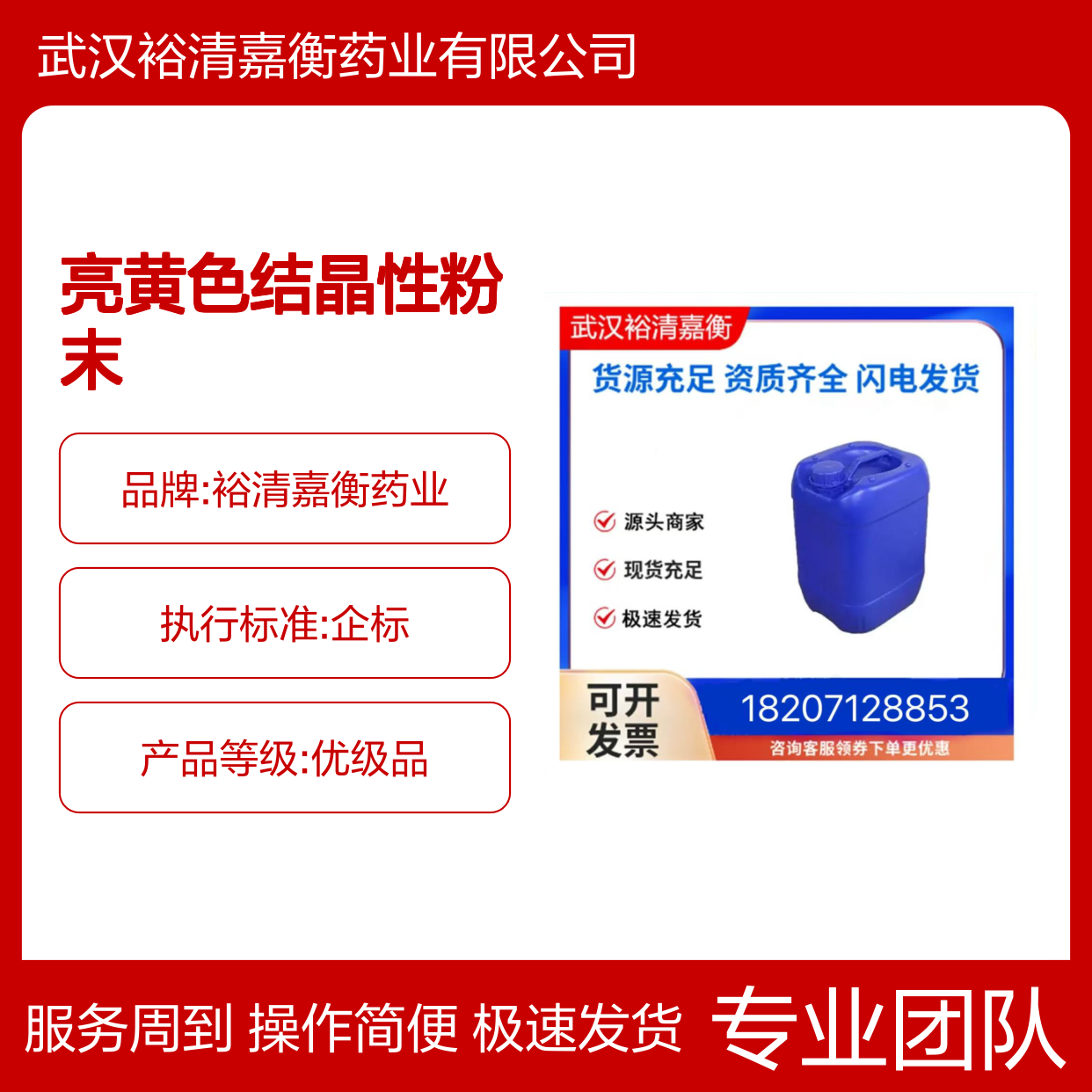 N-(3-氯-4-氟苯基)-7-甲氧基-6-硝基喹唑啉-4-胺 亮黄色结晶粉末