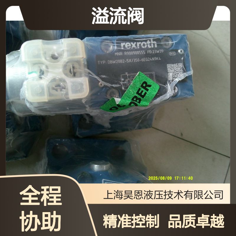 DBW20B2-52/350-6EG24N9K4 R900900555 德国力士乐REXROTH溢流阀