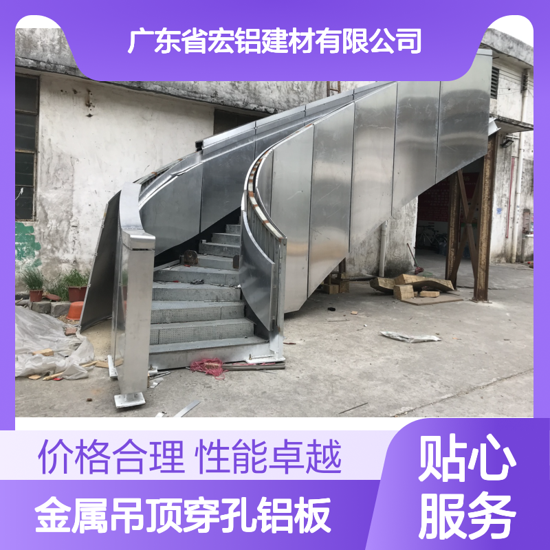 橙色折弯金属吊顶穿孔铝板 生产视频展示 装饰效果出众