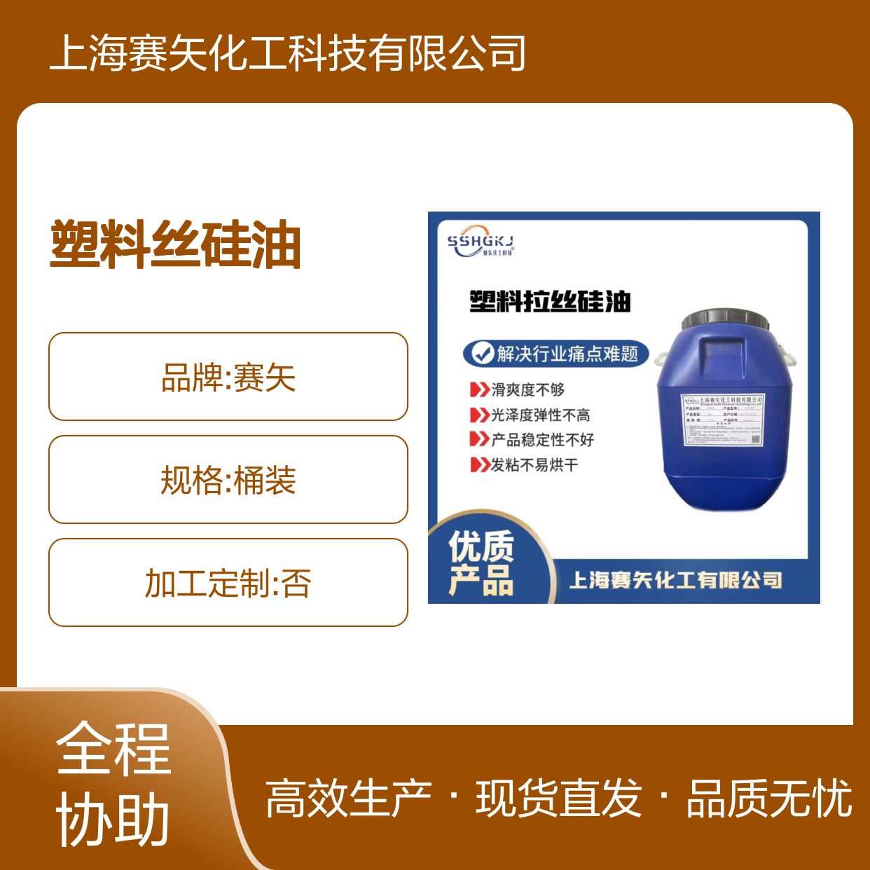 爽滑型的PET塑料丝硅油蓬松好用亮度高不油腻性价比高选赛矢好用