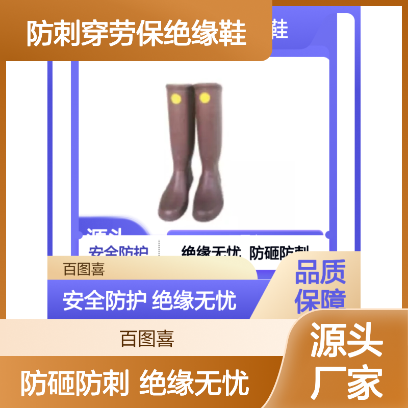 带电作业高压绝缘靴YS113-01-03防砸防刺穿劳保绝缘鞋树脂防护靴