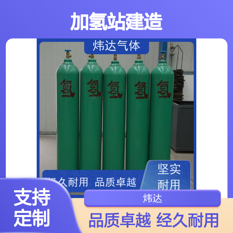 高纯氢设备制备高纯氢气运行费用低加氢站建造适用焦化行业