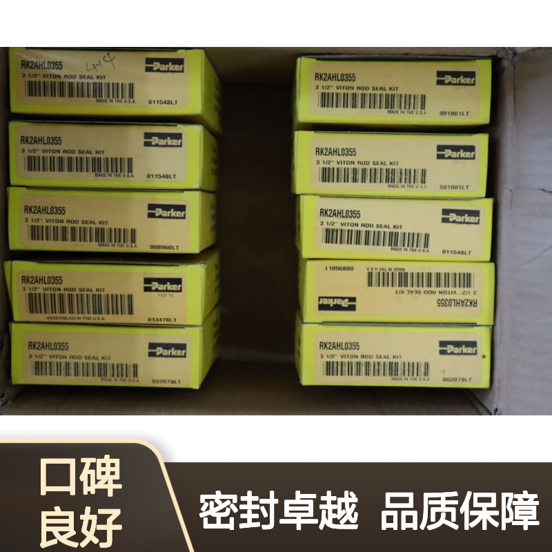 RK2AHL0355 VITON SEAL KIT 美国派克PARKER液压缸密封套件