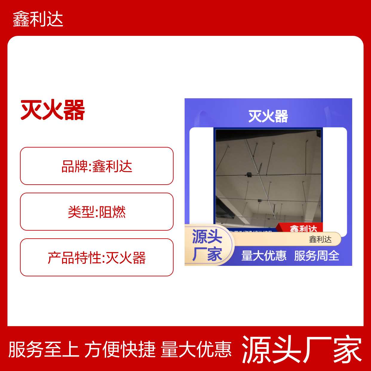 鑫利达灭火器充装维修检测年检服务 技术精悍