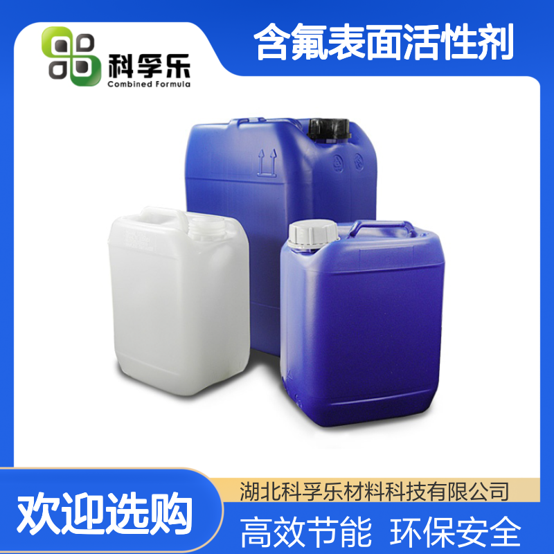 CFS-AF31 含氟表面活性剂 Capstone FS-3100 对等品 用于涂料和涂层