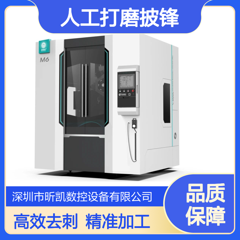 昕凯 XK-M6 镁合金压铸去毛刺 铣排渣口 替代人工打磨披锋