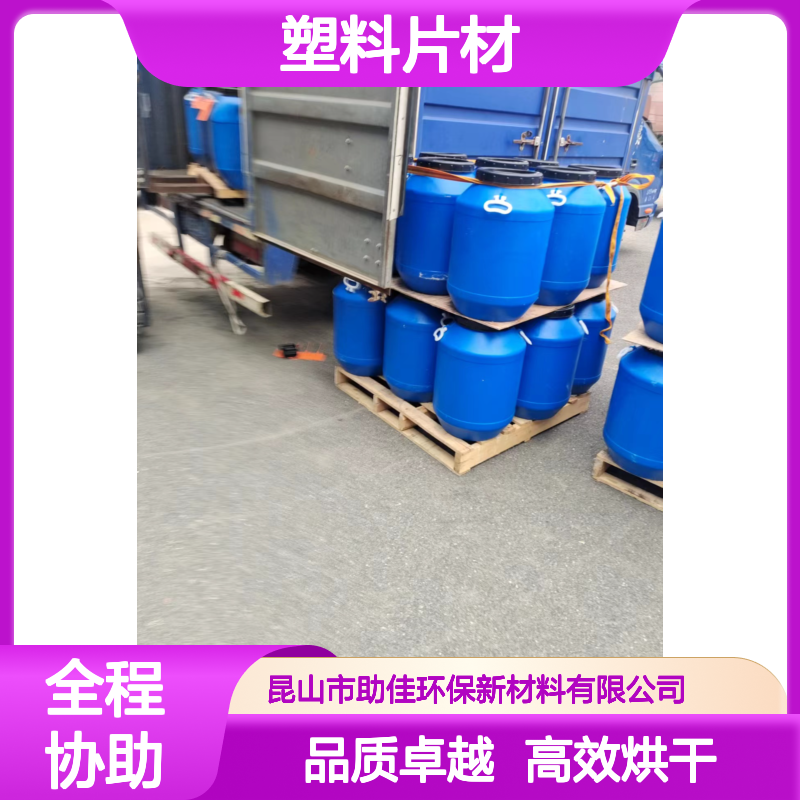 耐高温不粘棍PP塑料片材硅油好烘干手感好不油腻选赛矢牌