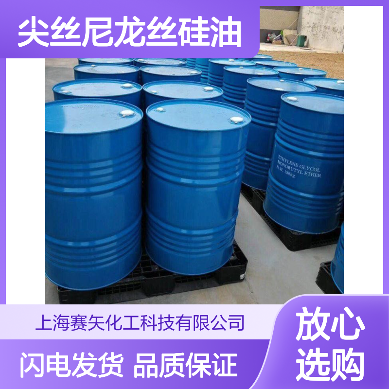 专业生产研发蓬松好烘干爽滑不粘磨尖丝尼龙丝硅油选赛事放心用