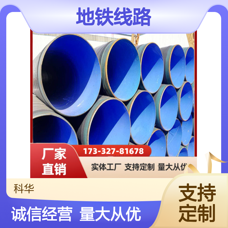 DN3100地铁线路建设专用防腐螺旋钢管定制服务