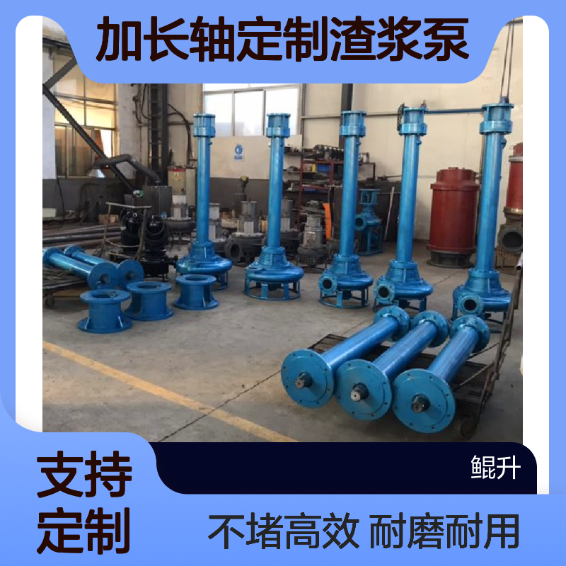 沉砂池用立式抽沙泵 耐磨加长轴定制渣浆泵 不堵塞 效果好