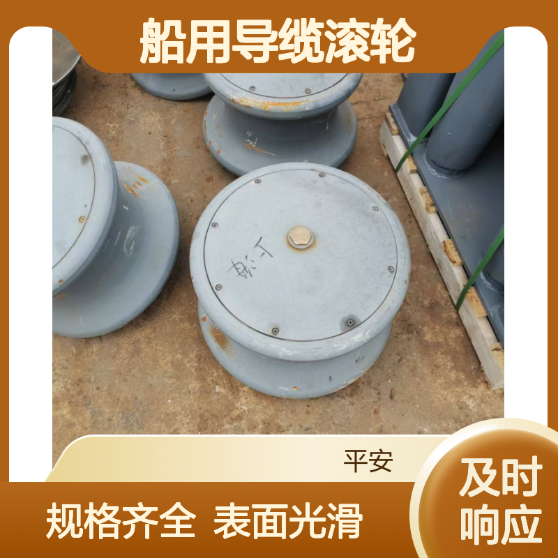 羊角滚轮导缆器 船用导缆滚轮厂家 规格齐全表面光滑
