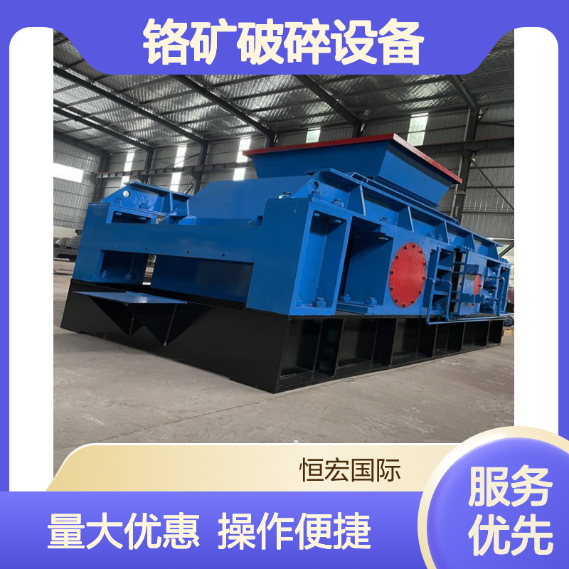 铬矿破碎设备 恒宏2PGT400×400对辊式 高效时产80吨制砂机