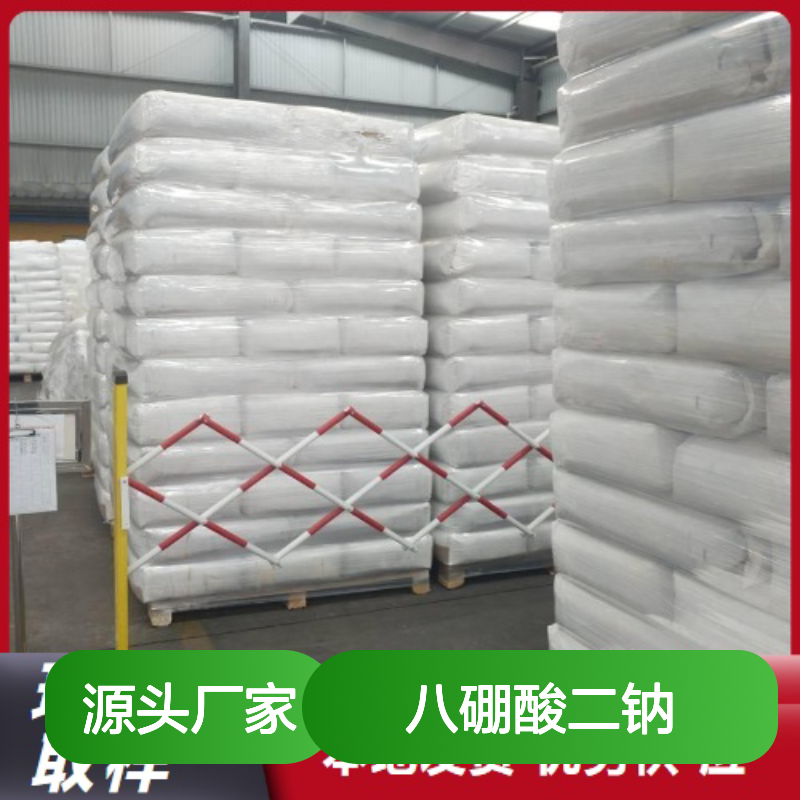 白色精细粉末 中间体 八硼酸二钠 玻璃 主要做叶面肥 12280-03-4