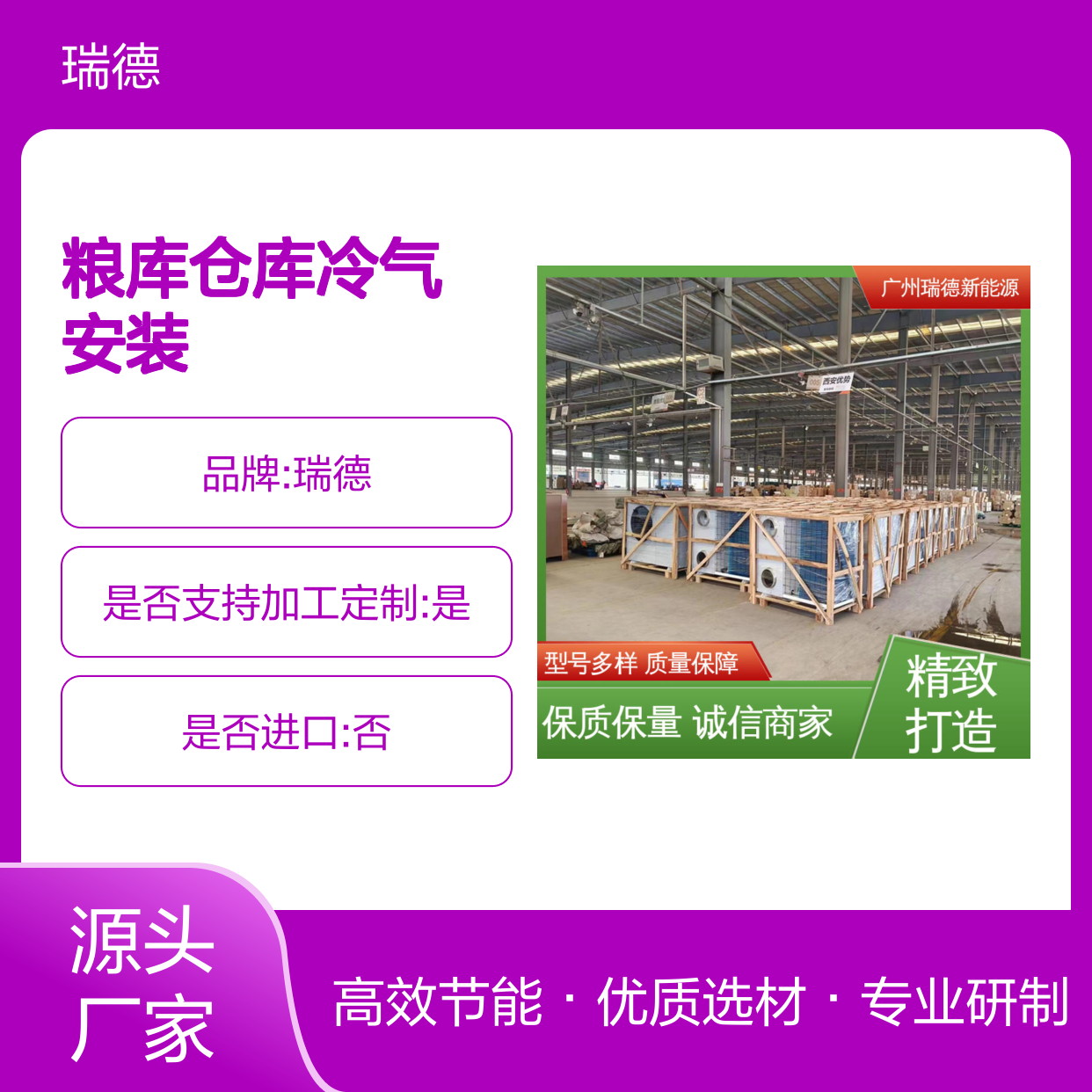 粮库专用空调 冷气安装服务 性能优越 质量保障