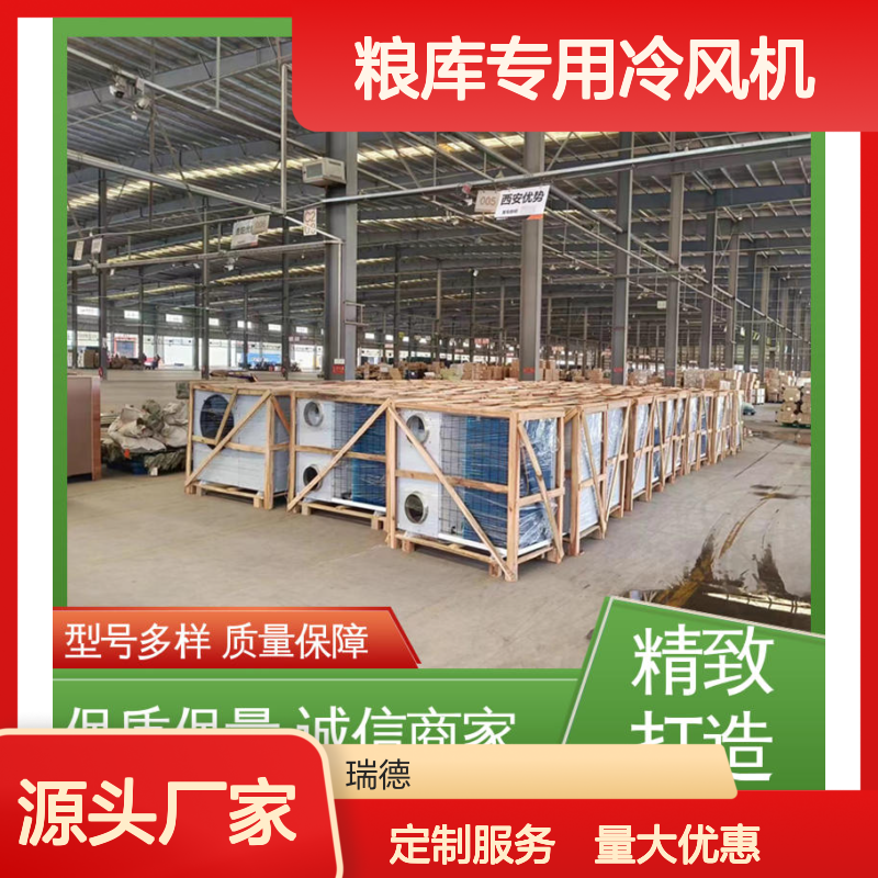 粮库专用冷风机 高效节能设备 做工细致 质量保障