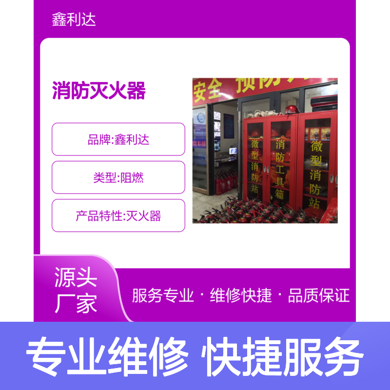 鑫利达灭火器灌粉维修检测 一站式专业服务 品质保证