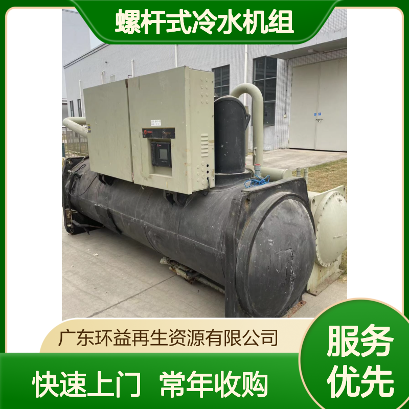 螺杆冷水机组回收 二手离心式中央空调常年收购 快速上门评估