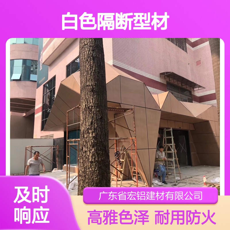 白色隔断型材：现代空间分割的优雅之选 材质型号 A5052-H24