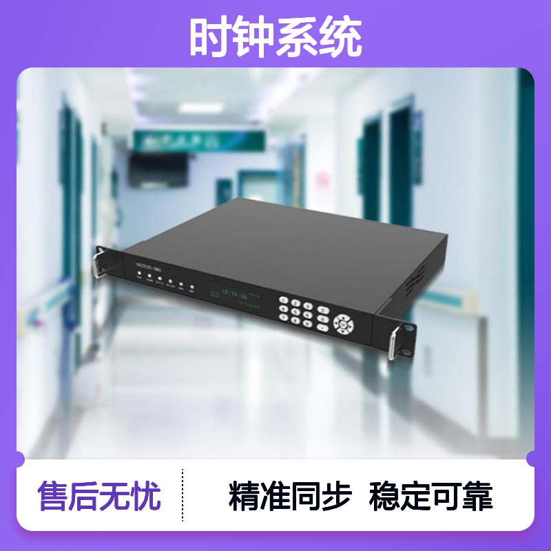 时钟系统 高清大屏显示 低功耗运行 支持定制化服务