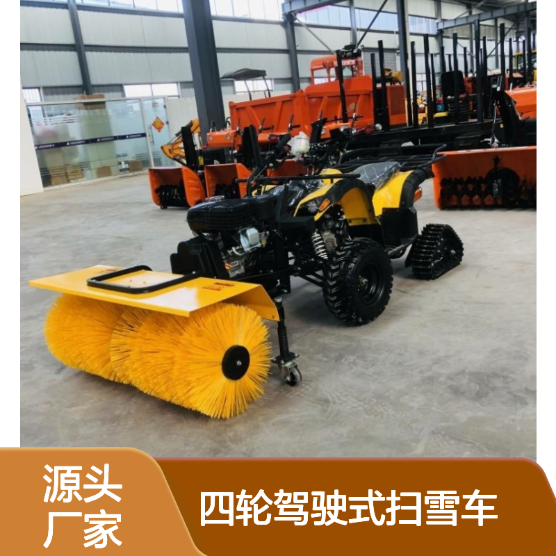 四轮驾驶式扫雪车物业清雪机全齿轮滚刷扫雪机座驾多功能除雪抛雪