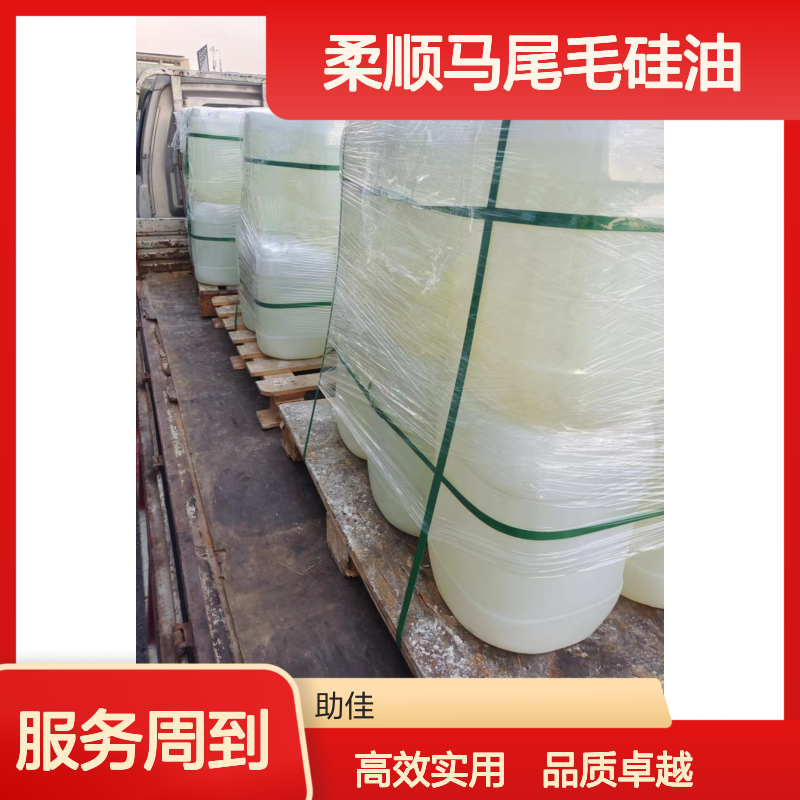 丝滑柔顺马尾毛硅油韧性好加水比例多好烘干不油腻选赛矢牌