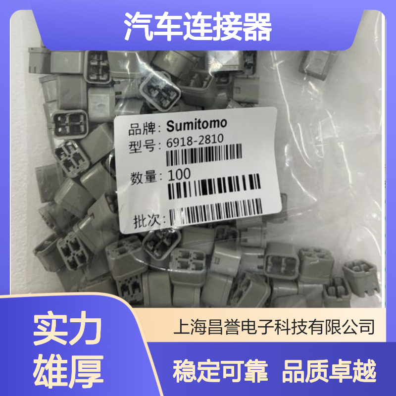 6189-7073住友SUMITOMO汽车连接器 插接件 稳定传输信号