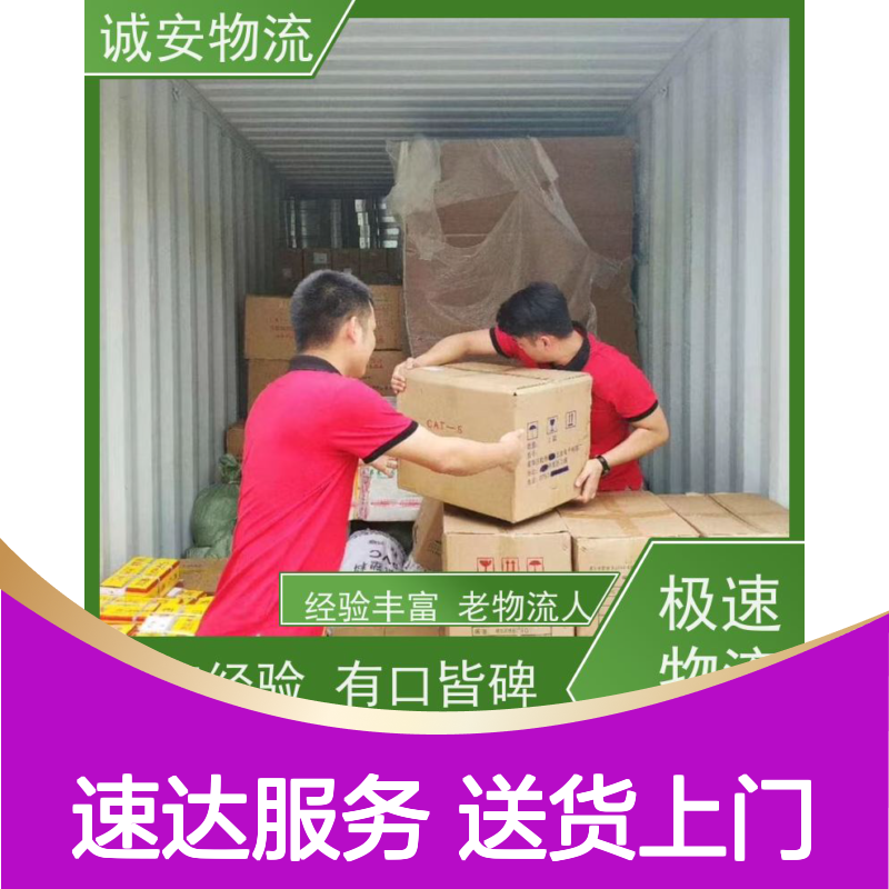 诚安物流8吨车 阳江至东莞陆运 半天直达 品质卓越