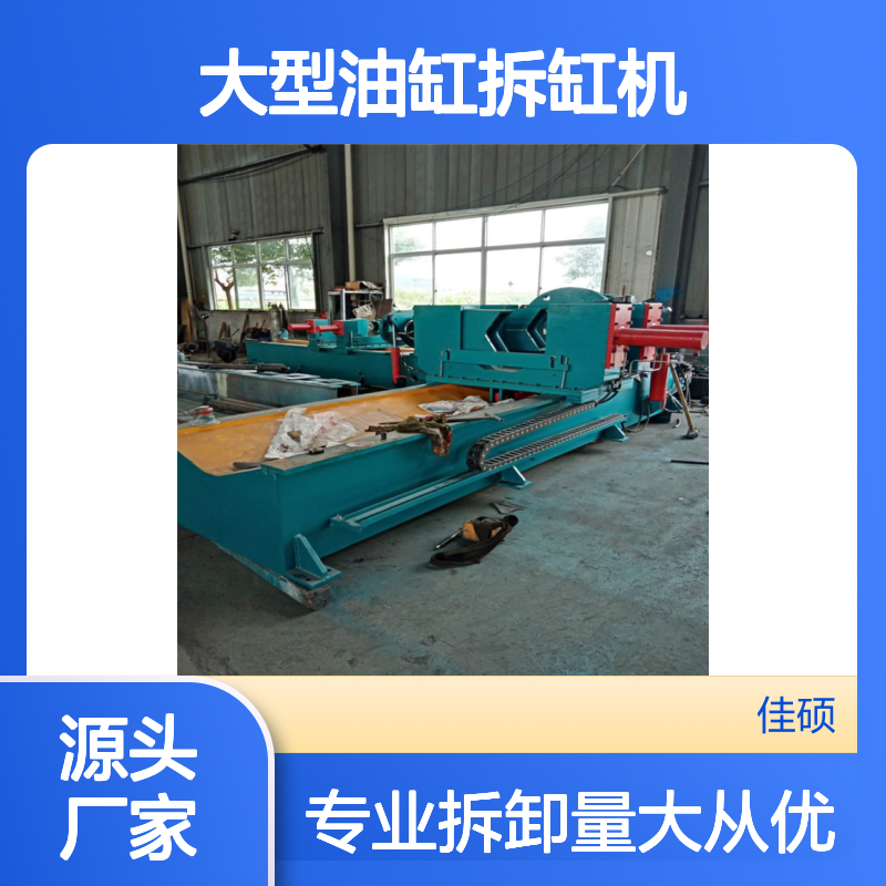 厂家定制大型油缸拆缸机 500立式现货 操作灵活