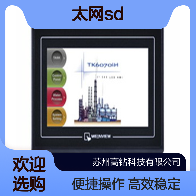 cMT-SVR-100威纶通触摸屏支持两个以太网SD卡