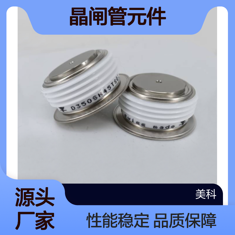 SW20CXC11C 英国西玛可控硅 晶闸管元件 标准封装