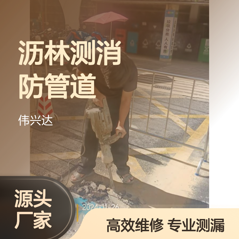 惠州沥林测消防管道漏水电话,暗埋供水管道探漏,工厂钢塑管查漏