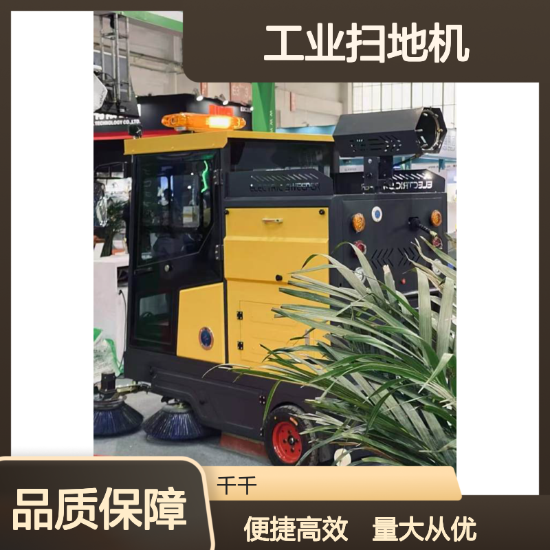 保科技领航者一号SR/LH-A1工业扫地机 纯电动后轮差速驱动