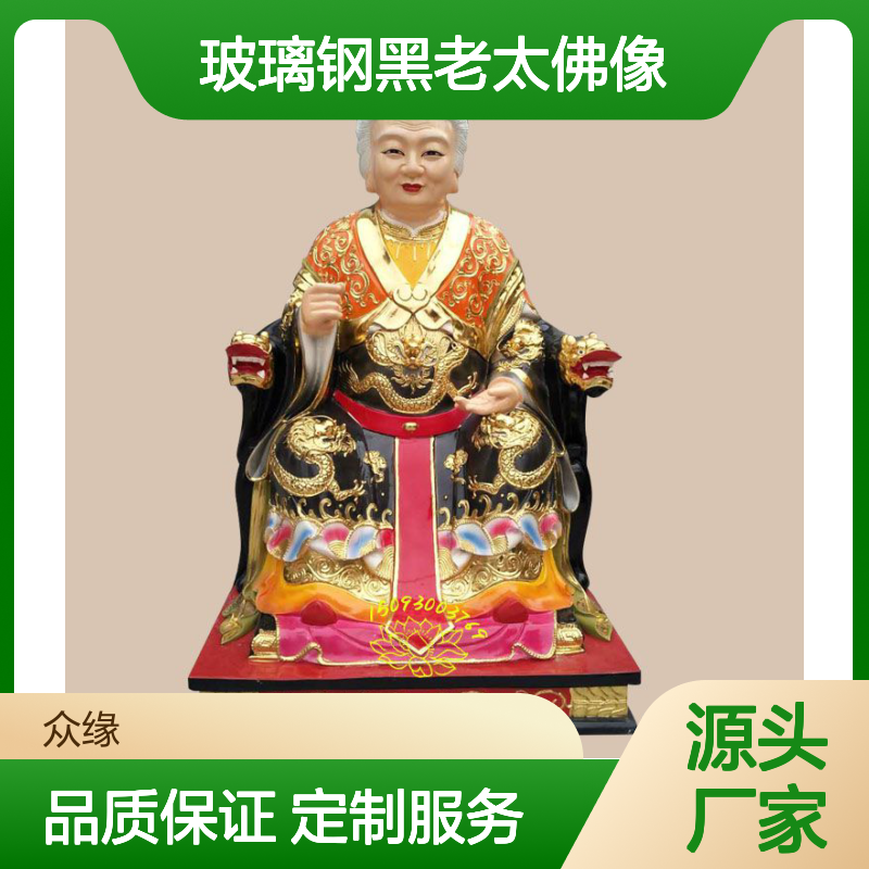 传统艺术黑老太佛像 玻璃钢材质