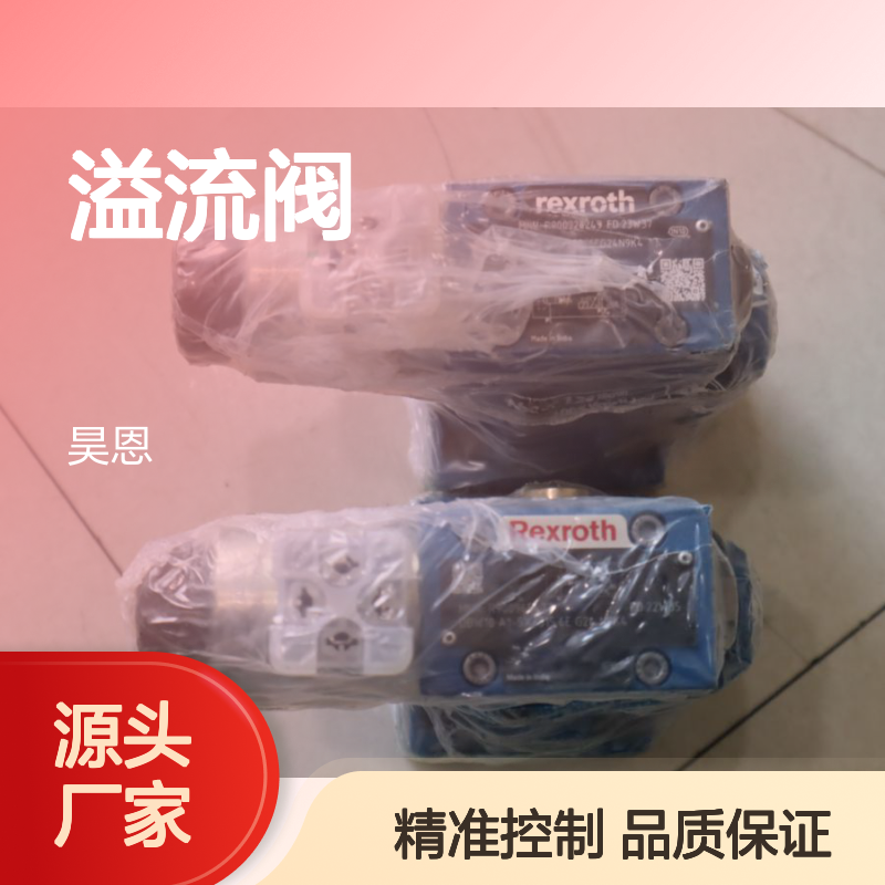 R900926249 DBW10A2-52/200-6EG24N9K4 德国力士乐REXROTH溢流阀