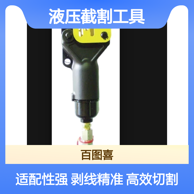 Elpress 产品 切割和剥线工具 液压截割工具 KL40