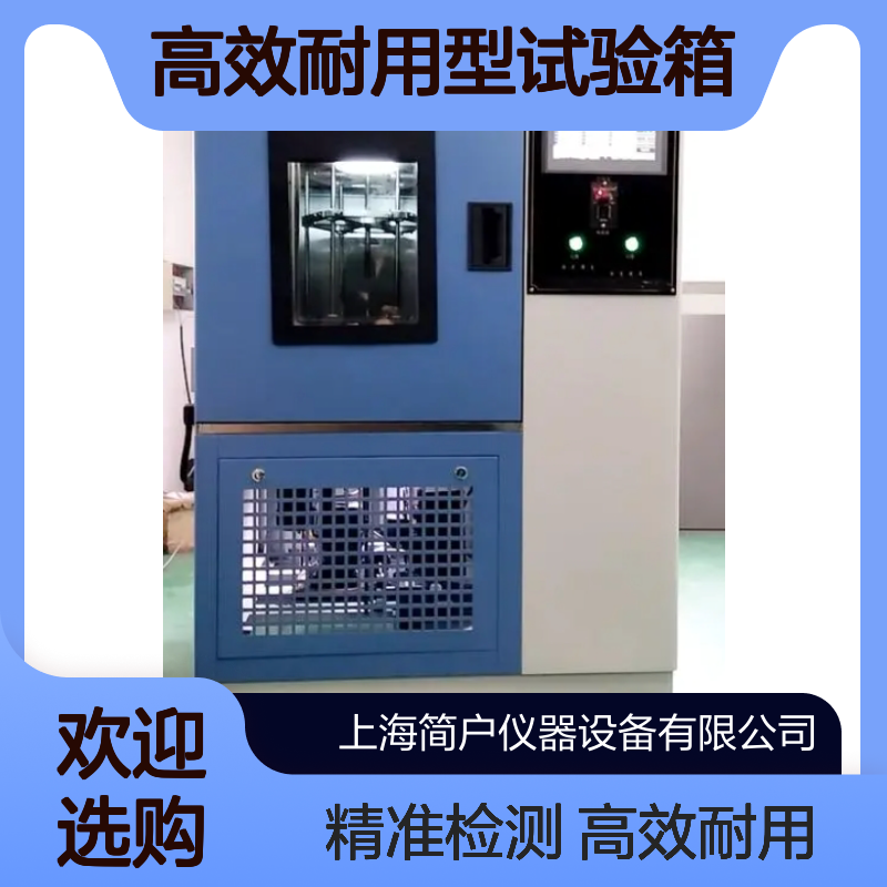 老化耐候性检测 臭氧腐蚀模拟型 高效耐用型试验箱