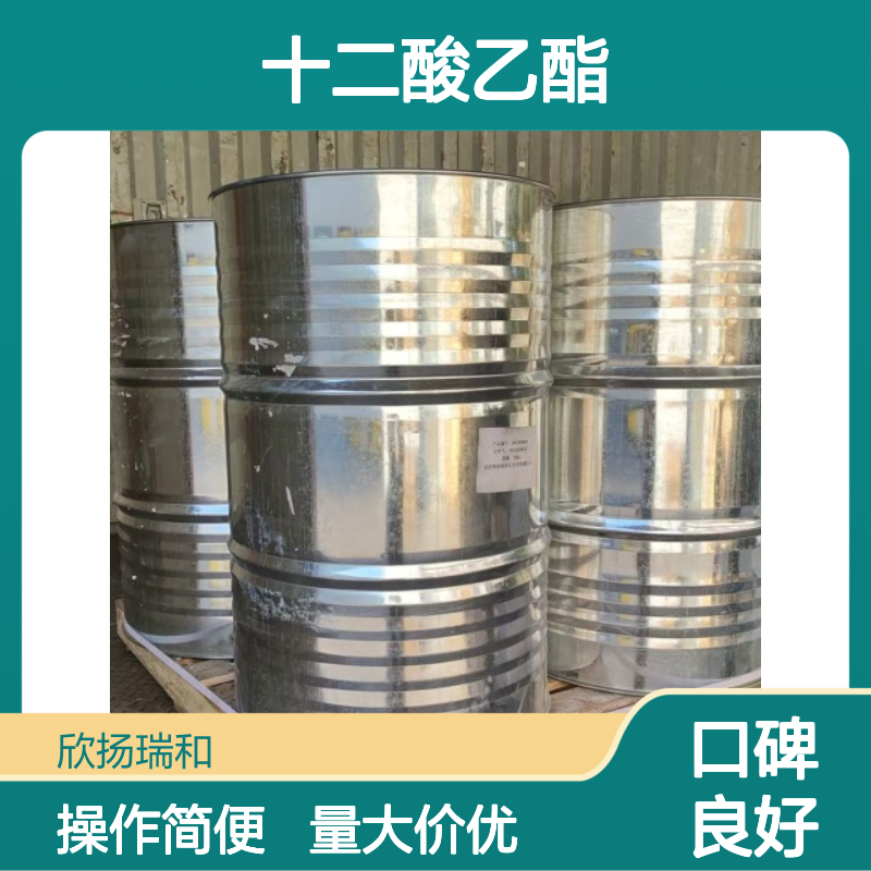 十二酸乙酯 CAS:106-33-2 高含量 月桂酸乙酯 合成材料中间体
