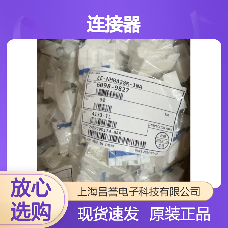 矢崎YAZAKI7283-1080原装正品现货连接器插接件