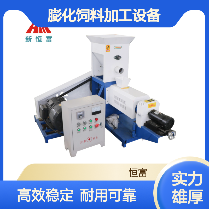 恒富机械 水产类宠物类膨化饲料加工设备 漂浮料生产专用膨化机
