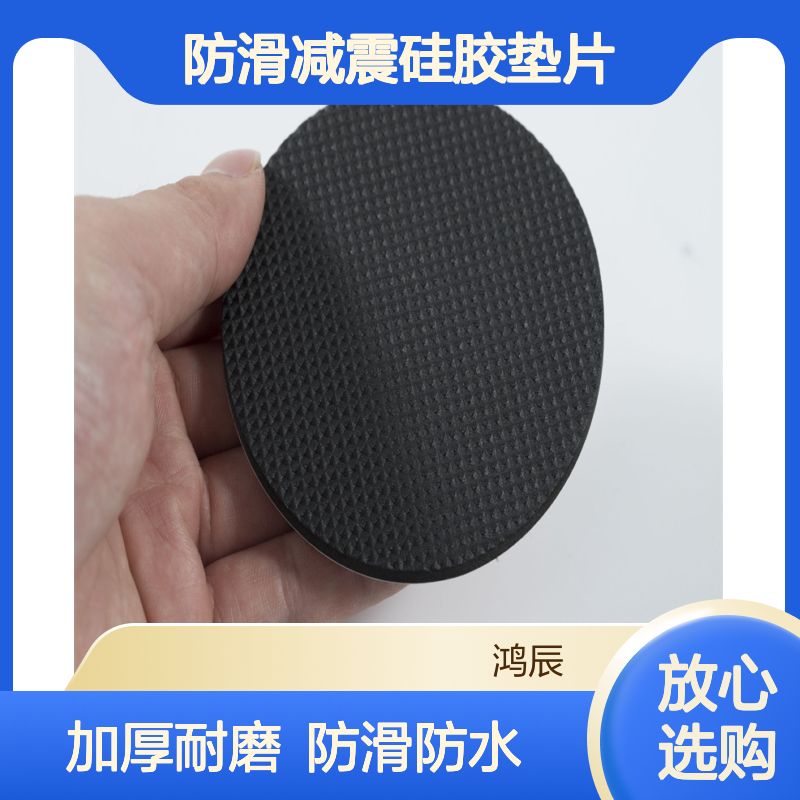 EVA网格纹泡棉脚垫 蓝牙音箱电器隔音防滑减震硅胶垫片 模切冲型