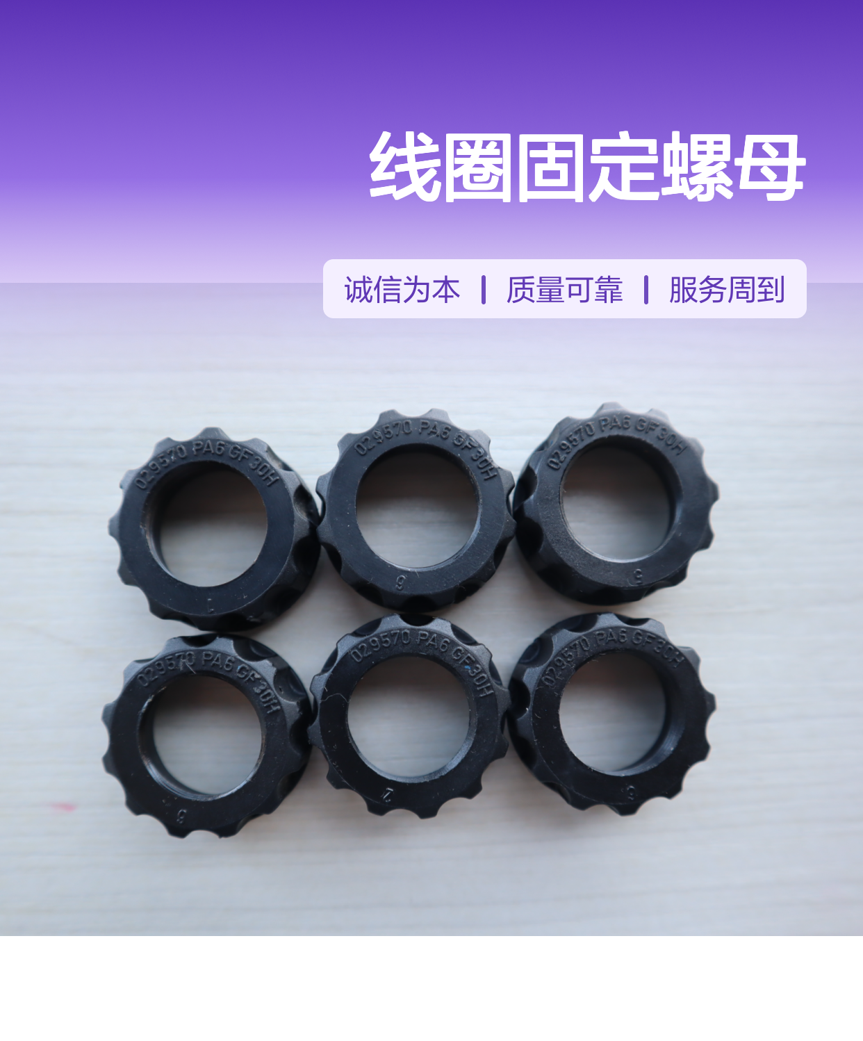 029570 PA6 GF30H R900029570 德国力士乐REXROTH电磁阀线圈固定螺母