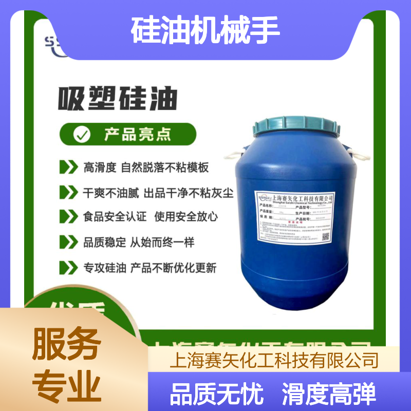爽滑好用不粘耐拉伸的塑料片材硅油机械手可用滑度高有弹性选赛矢